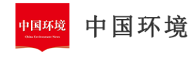 南通率先出臺生態環境損害懲罰性賠償《意見》，適用范圍明確，金額計算具體，基層好操作